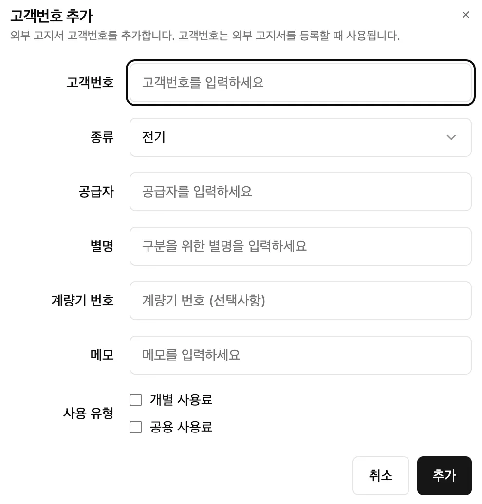 image-고객번호추가